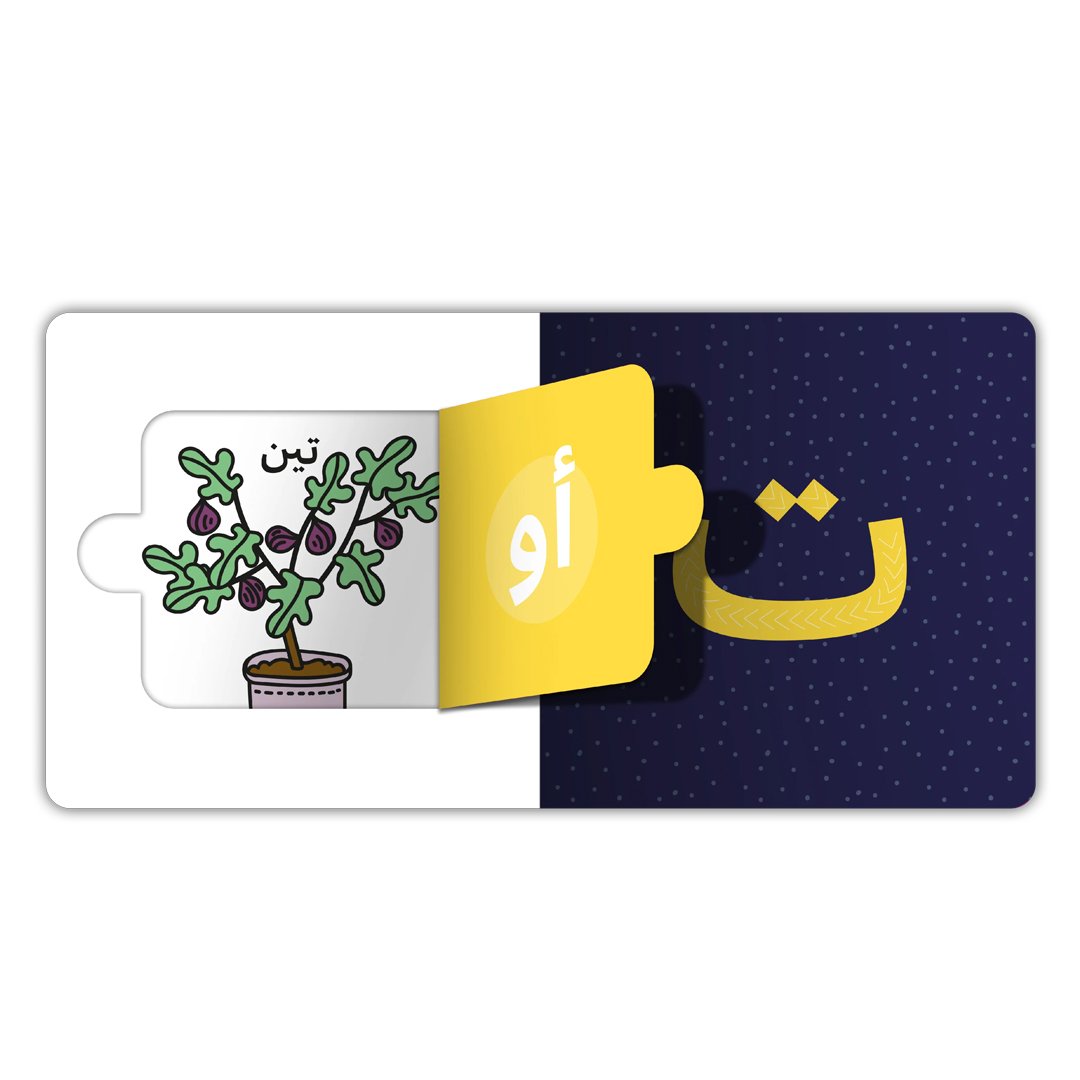 أ ب ت – QesatyStore