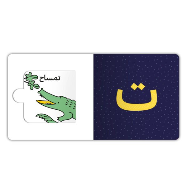 أ ب ت – QesatyStore