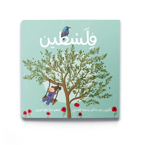 Dardasha-StoryBook-websitePalestinecopy