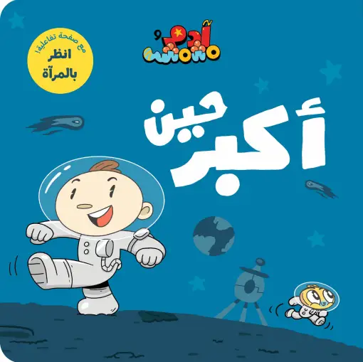 When-I-Grow-Up-AM