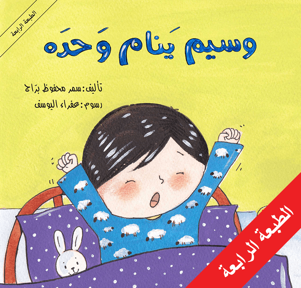 Wasim_Yanam_Final_Front