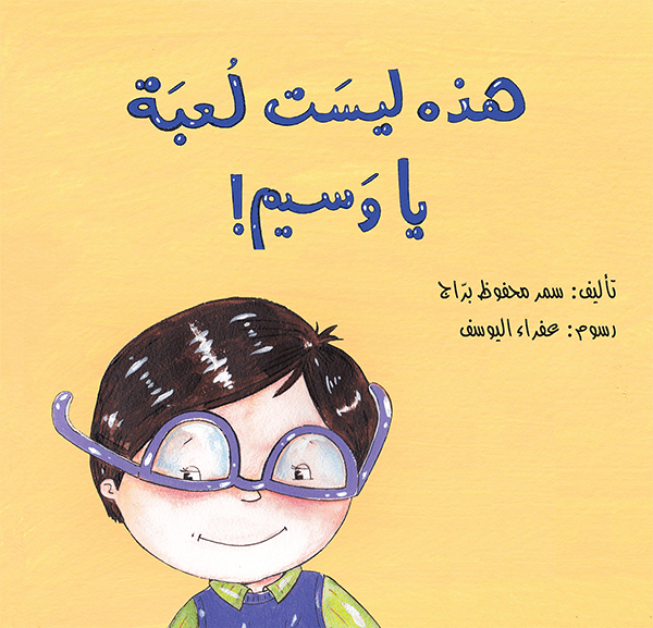 hazih_lest_louba_ya_wassim_recto