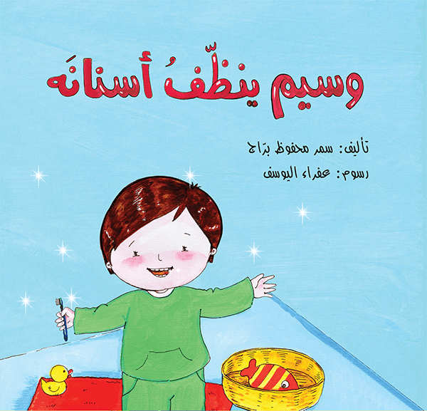 hazih_lest_louba_ya_wassim_recto_copy